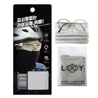 [LOOY] Anti Fog Wipe Cloth for Eyeglasses Cleaning