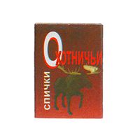 Stormproof Survival Matches Set of 20 ''Hunting'' Waterproof and Windproof Fire Starter