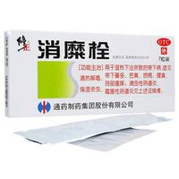 隐私发货Gynecologic inflammatory Drug【修正 消糜栓7粒/盒erosion-removal Suppository】阴道炎妇科炎症药