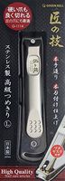 Japanese High Quality Stainless Steel Finger Toe Nail Clipper | Green Bell (Large G-1114)