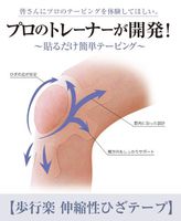 Knee Pain Osteopath's Tape Elastic Support Medical New Relieves Painfighter (10units)