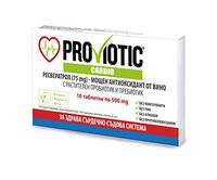 Proviotic Cardio 500 mg 10 capsules Probiotic and Prebiotic
