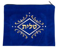 aJudaica Royal Blue Velvet Tallit Bag Gold and White Swirl Design with Protective Plastic Bag