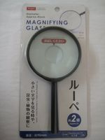 Daiso Large 4" (95mm) Magnifying Glass Approx. 2X Power