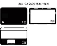 Special Laptop Black Carbon fiber Vinyl Skin Stickers Cover Guard for HP Pavilion G6 2000 2212SA 2239dx 2321DX 2311NR 2241nr 15.6"
