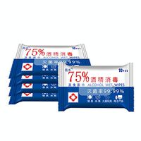 10 pcs/Pack 75% Alcohol Wipes Hand Cleaning Wet Wipes Disinfection for Hands Protection Household Cleaning Detergent Wipes Travel Portable(10 Bag)