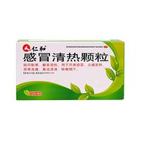 仁和感冒清热颗粒8袋风寒感冒药 头痛发热 恶寒 流清涕 咳嗽咽干
