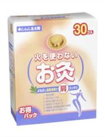 [Do not use fire Moxa cautery]　Sennenkyu Taiyo　30pieces