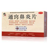 TCM Chinese Herb【修正 通窍鼻炎片36片/盒 Tongqiaobiyan Tablet】Rhinallergosis过敏性鼻炎 慢性鼻炎鼻窦炎鼻