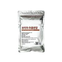 Puer Tea Extract Powder 100% Chinese Pu-erh Tea Reduce Fat Weight Loss Detox Good for Metabolism Keep Body Warm Super Food 보이차 普洱茶 (200g)