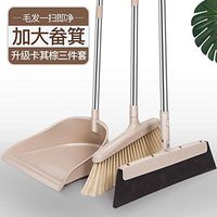 Broom Set Household Broom Dustpan, Combination Broom, Non-Sticky Hair Sweeping, Soft Pointed Silk Hair + Reinforced Steel Rod + Enlarged Dustpan - Khaki Brown 3-Piece Suite