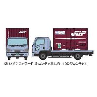 The Truck Collection No. 11 [2.Isuzu Forward Container Car ( (R Cargo 19D)] ((Product)