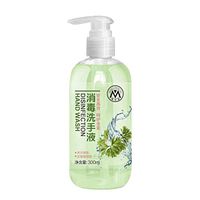 MNLOS Hand Sanitizer Scented Liquid Soap Refreshing Degerming Hand Sanitizer Natural Hand Sanitizer
