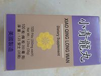 Blue Dragon Extract (Xiao Qing Long Tang Wan) 200 Pills