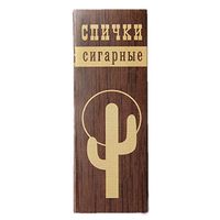 Long Flat Matches for Cigars Set of 14 Wooden Safety Matches