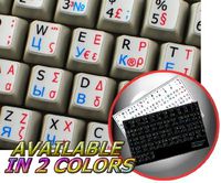RUSSIAN - GREEK - ENGLISH NON-TRANSPARENT KEYBOARD LABELS LAYOUT BLACK OR WHITE BACKGROUND FOR DESKTOP, LAPTOP AND NOTEBOOK (White Background)