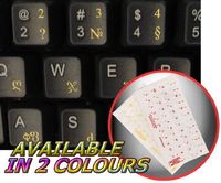 GEORGIAN KEYBOARD STICKERS WITH YELLOW LETTERING TRANSPARENT BACKGROUND