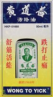 Wong To Yick - Wood Lock Medicated Oil