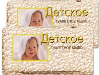 OAO Svoboda Russian Kids Soap 100 gr Pack of 2 Свобода Десткое Мыло Набор из 2х по 100гр