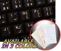 4Keyboard Urdu Keyboard Sticker with Yellow Lettering Transparent Background for Desktop, Laptop and Notebook