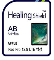 Healingshield Screen Protector Eye Protection Anti UV Blue Ray Film Compatible for Apple Tablet 2017 ipad Pro 12.9 LTE [Front 1pc]