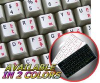 ARMENIAN-ENGLISH NON-TRANSPARENT KEYBOARD STICKER ON WHITE BACKGROUND