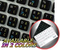 GREEK - HEBERW - ENGLISH NON-TRANSPARENT KEYBOARD STICKERS BLACK BACKGROUND