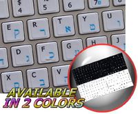 MAC ENGLISH-HEBREW KEYBOARD STICKERS WHITE BACKGROUND