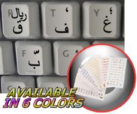 FARSI (Persian) Keyboard Decals ON Transparent Background with Blue, Black, Orange, RED, White OR Yellow Lettering (Black)