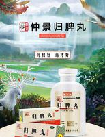 Acongtang 6 Box Zhongjing guipi Wan Concentrated Pills 1800 pill益气补血心脾两虚健脾养血安神 失眠多梦