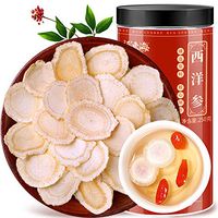 Fudonghai American Ginseng Tablets 250g Sliced 0.8-1.0cm Medium-Sized Family