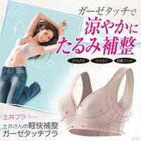 Sagging Corrector Bra Breast Back Arm Gauze Light Bust Lift up Functional New (M：31.1-34.2" (79-87cm))