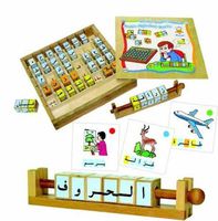 Arabic Letters Cubes (Arabic)