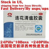 YILING Lianhua Qingwen Capsules Jiaonang 以岭连花清瘟胶囊 10 Pack/240 Pills（24Pills*10Boxs)