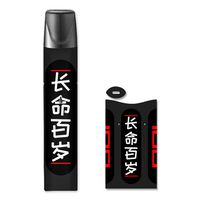 Satelliter Skin Sticker for RELX, 2 Pack Vinyl Stickers, Protective, Durable, Decal Wrap Cover(H28)