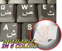 FARSI (Persian) Keyboard Sticker with White Lettering Transparent Background