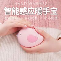 Creative Heart Warmer Bird Hand Warmer Portable Smart Induction Charging Baby Warmer Mini Hand Warmer