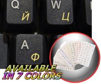 RUSSIAN CYRILLIC KEYBOARD STICKERS WITH YELLOW LETTERING TRANSPARENT BACKGROUND