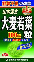 Barley Young Leaves AOJIRU 100% | Tablet | 70g (250mg x 280 Tablets, 23 days supply) [Japanese Import]