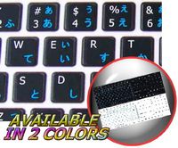 MAC ENGLISH-JAPANESE HIRAGANA KEYBOARD STICKERS BLACK BACKGROUND