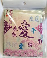 Melbert Microfiber Cleaning Cloth, Made in The USA, Kanji Love