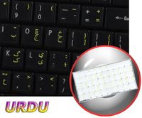 Urdu Keyboard Labels Layout ON Transparent Background with Blue, Orange, RED, White OR Yellow Lettering (14X14) (Yellow)