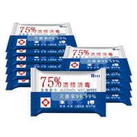 10sheets/Pack Portable 75% Alcohol Wet Wipes Antiseptic Cleaning Sterilization Wipes Wet Wipes Health Care Disinfection (20sheets)