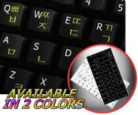 KOREAN-ENGLISH NON-TRANSPARENT KEYBOARD STICKERS BLACK BACKGROUND