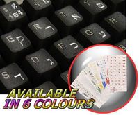 HEBREW KEYBOARD STICKER WITH WHITE LETTERING ON TRANSPARENT BACKGROUND