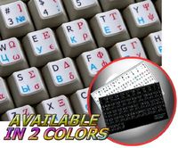 ENGLISH-RUSSIAN-GREEK NON-TRANSPARENT KEYBOARD STICKERS WHITE BACKGROUND FOR DESKTOP, LAPTOP AND NOTEBOOK