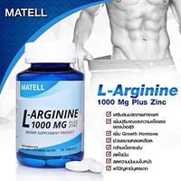 MATELL L-Arginine เมเทล อาร์จิไนน์ 1000mg plus Zinc (50Tablets) 1000 mg L-Arginine Compounding (50 tablets)