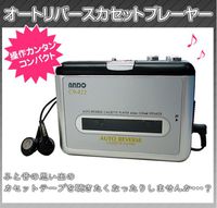 ANDO auto reverse cassette player C9-422