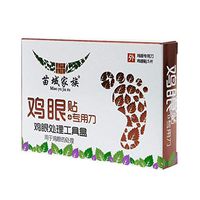 LIUCS Painless Feet Care Foot Medical Corn Remover Warts Thorn Plaster Patch Feet Callus Removal Tool Cutin Soften Skin