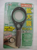 Daiso 2" (50mm) Small Racket Style Magnifying Glass Dual Lens 3X/ 6X Power